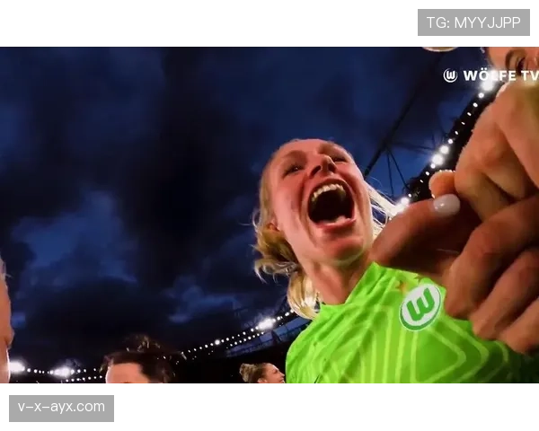 女足欧冠沃尔夫斯堡