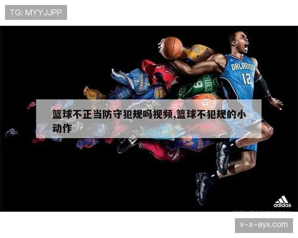 防守队员故意救险算犯规吗？规则如何界定这类判罚